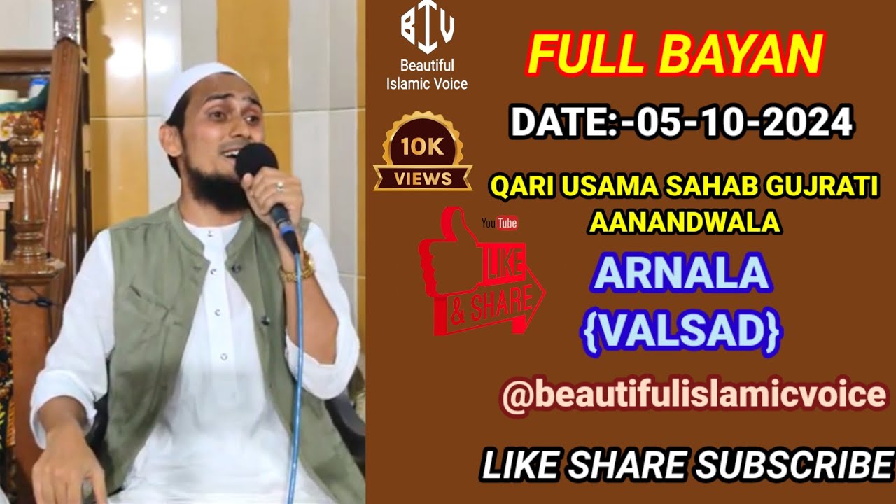 05-10-2024|ARNALA {VALSAD}|QARI USAMA SAHAB GUJRATI| @beautifulIslamicvoice