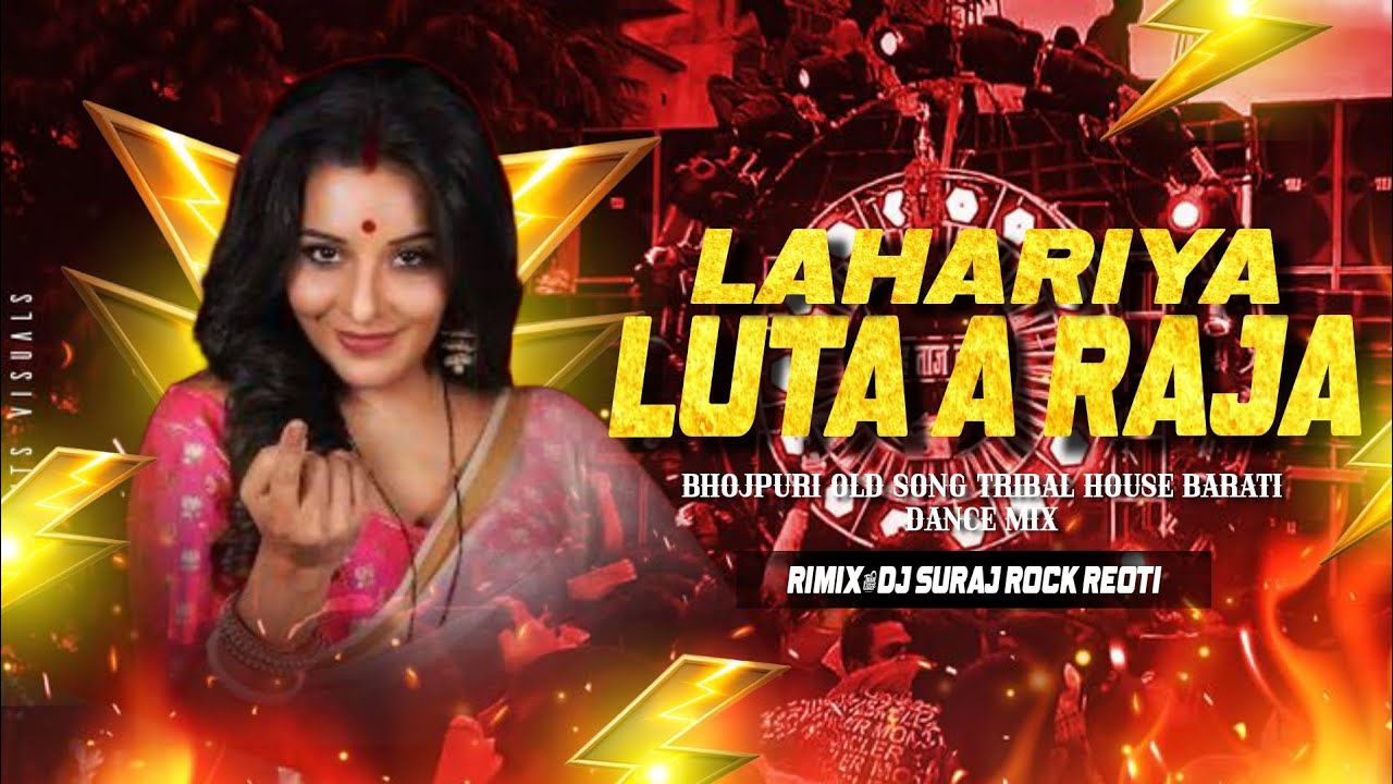 Lahariya Luta A Raja | Bhojpuri Old Songs | Hard Dedly Bess Tribal House Mix | Dj Suraj Rock Reoti 