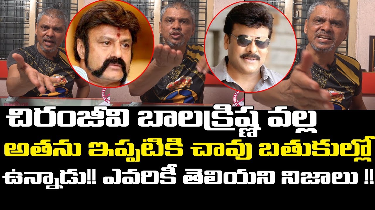 Rakesh Master Sensational Comments on Chiranjeevi and Balakrishna || SRK Entertainments