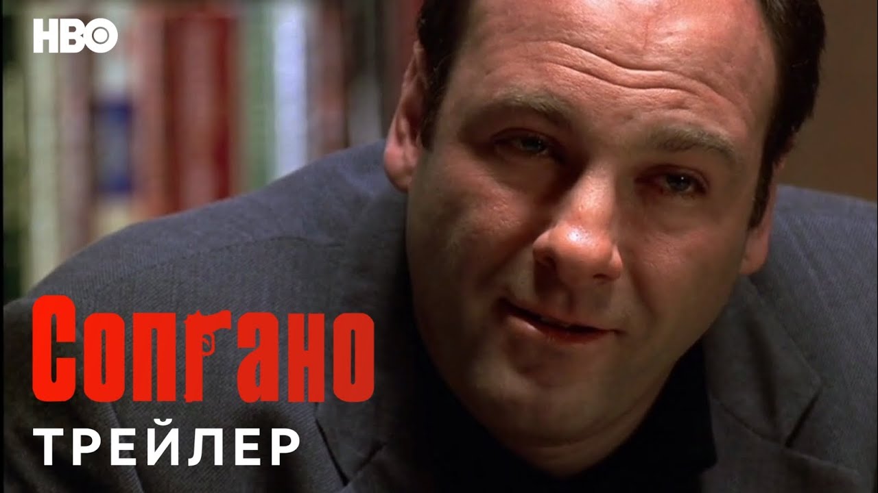 Сопрано | The Sopranos | трейлер (1999)