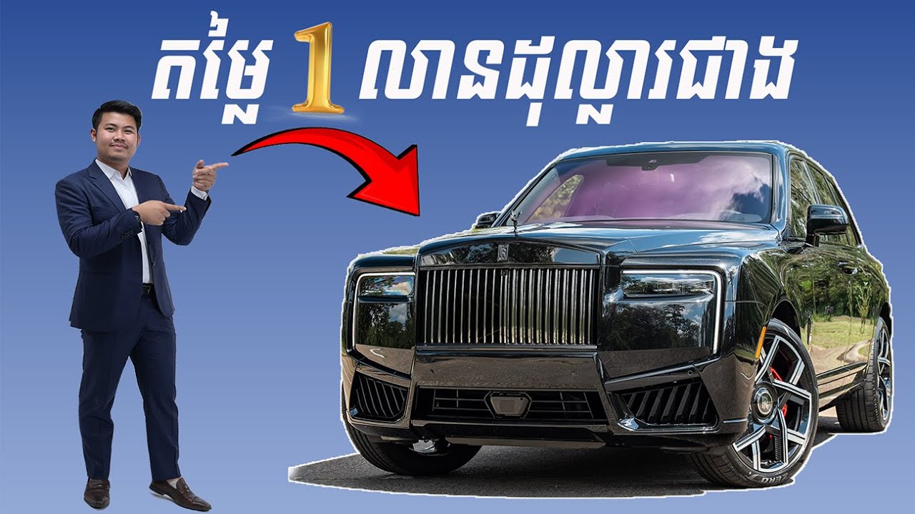 Most Expensive SUV 2025 Rolls-Royce Cullinan