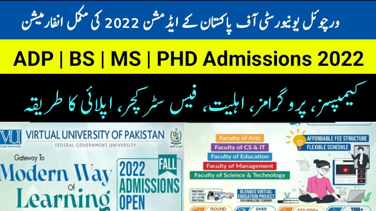 Virtual University admissions 2022 || vu Admission 2022 || How tp apply online || virtual University
