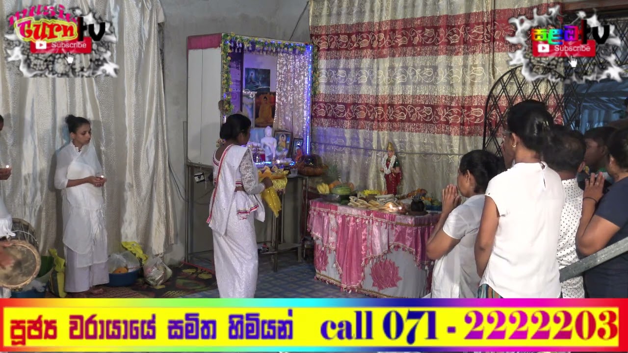 කිරි දානෙදි රටම වශී  කළ විමලා නැන්ද..0776311442..