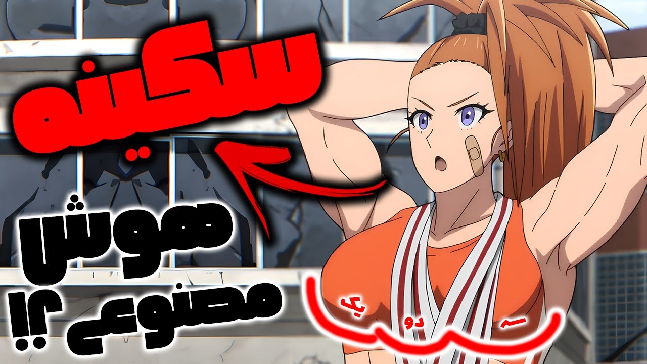 وان پانچ عن❌ وقتی انیمه رو با هوش مصنوعی میسازی