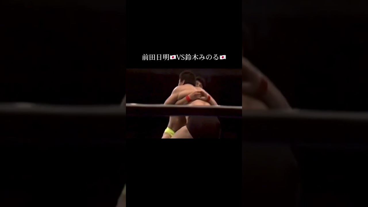 前田日明VS鈴木みのる UWF '90 5.28 宮城県スポーツセンター