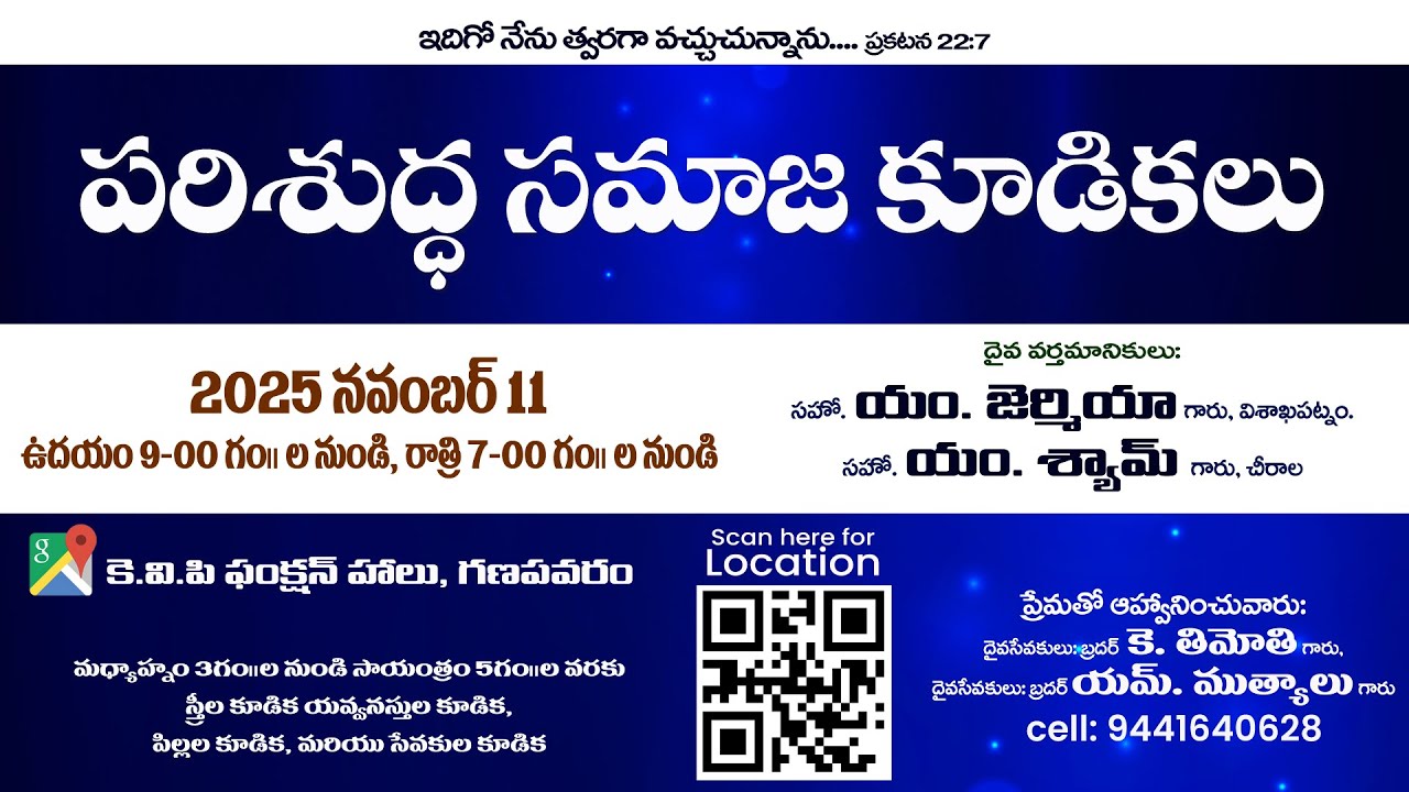 Holy Convocation 2025 Nov 11 / Zion Prayer Church, APHB Colony,TPG/  KVP Function Hall , Ganapavaram