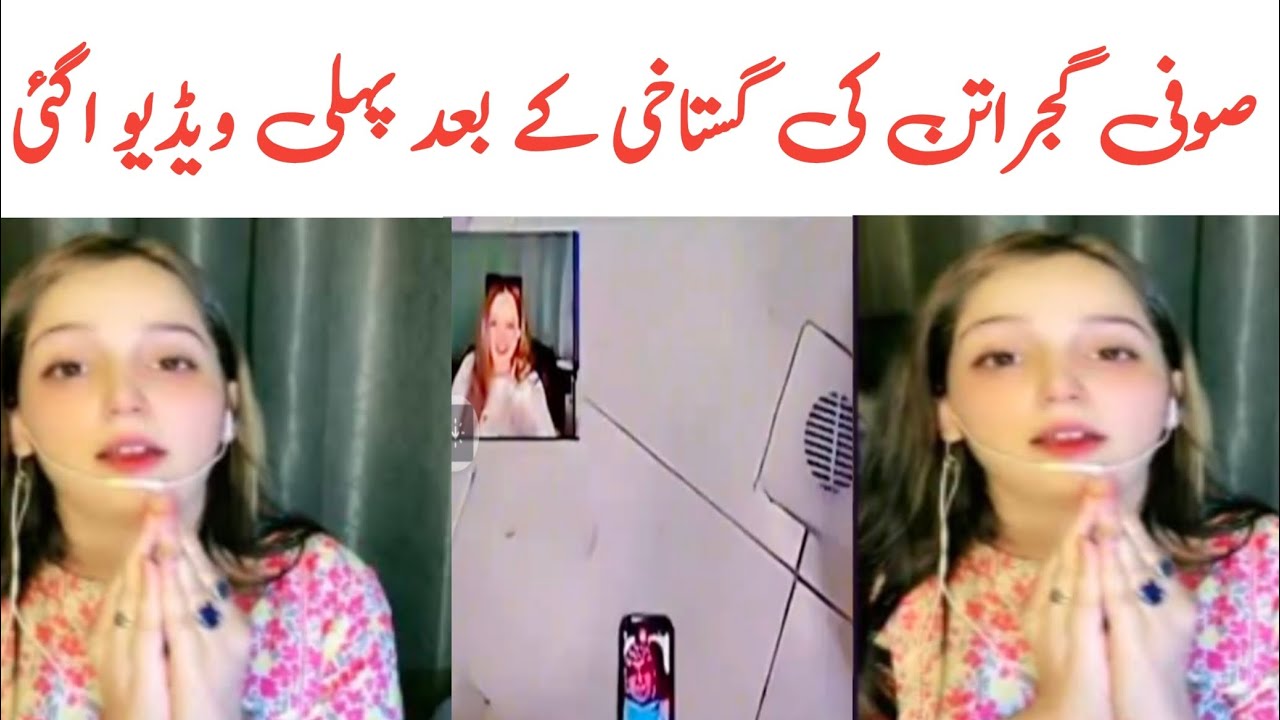 Sofi Gujaratan video | sofi Gujaratan latest news| sofi Gujaratan viral video|sofi vs hoor TikTk