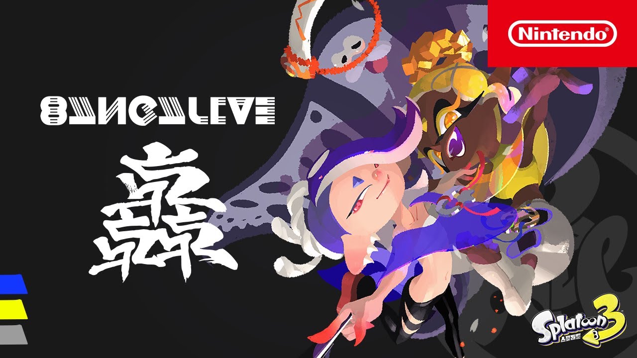 스플래툰 3 삼합파 콘서트 굉 [Nintendo Live 2024 TOKYO]
