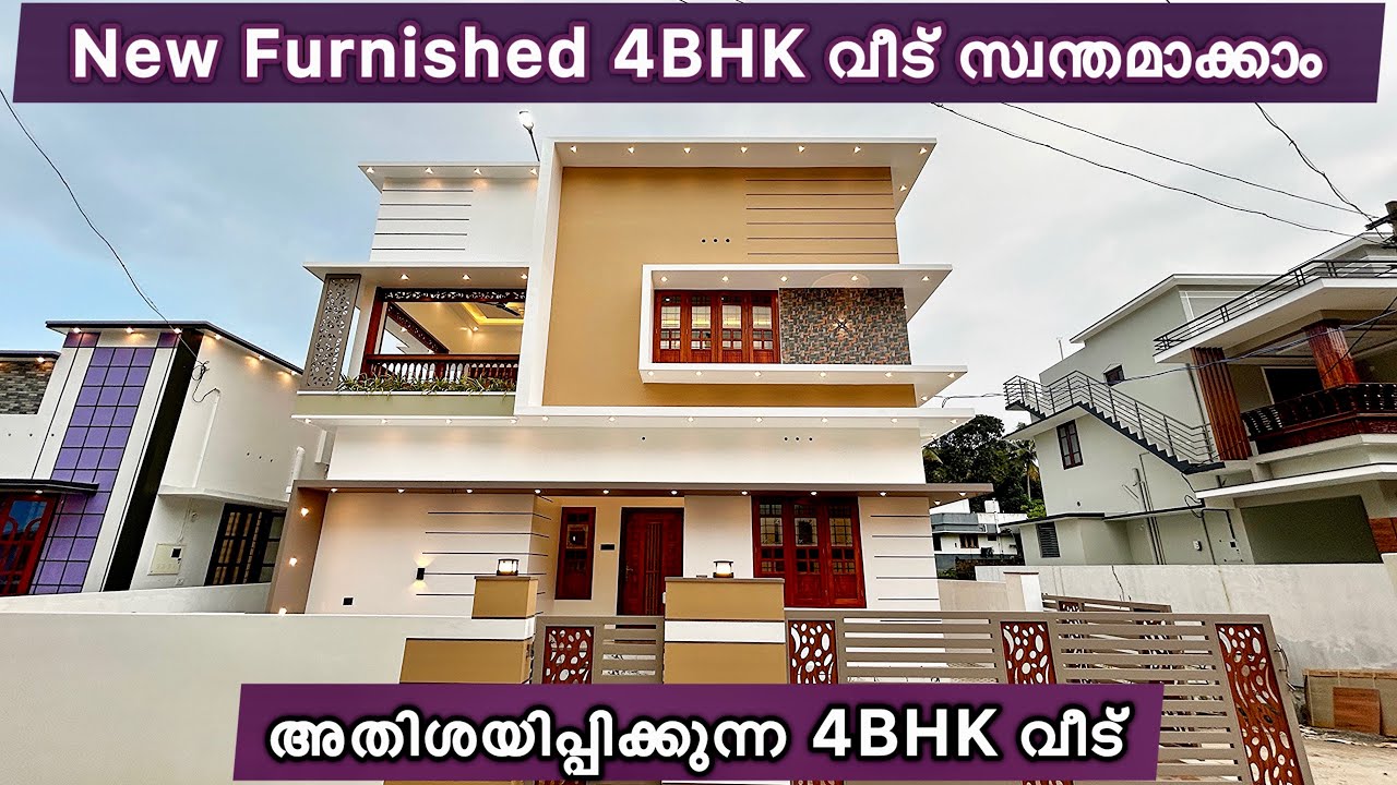 തിരുവനന്തപുരത്ത് furnished 4bhk വീട് സ്വന്തമാക്കാം | New 4bhk house for sale in trivandrum thirumala