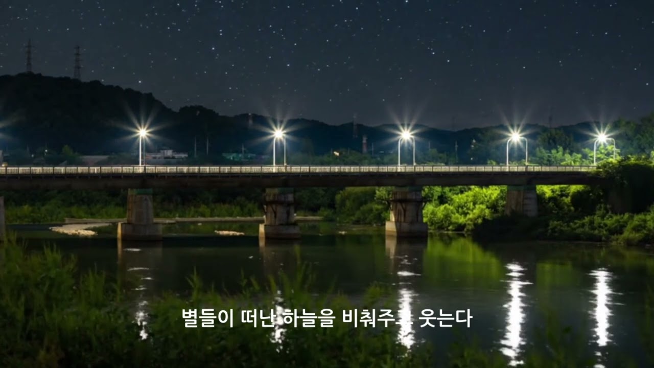 구포 야경  배종관 작시  최현석 작곡  테너 김충희 피아노 박노훈