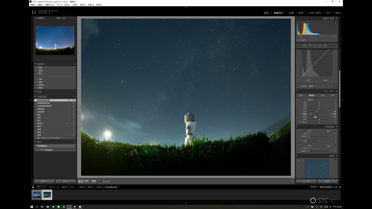 [STC] 星空銀河後製 - 大翔老師 ／ STC Multispectra Filter (MS) post production. - Fys tsu
