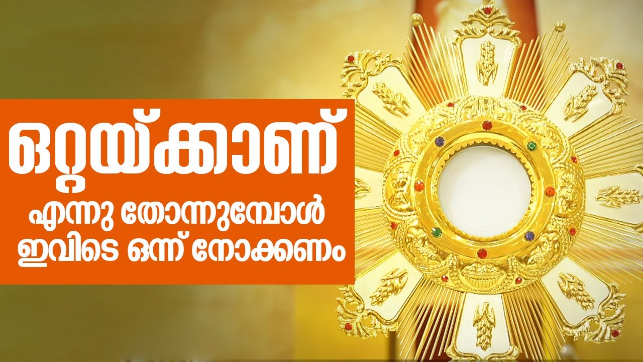 നാളെയെക്കുറിച്ച്‌ ആകുലപ്പെടുന്നവർ ഈ ആരാധനാ കൂടാതെ പോകരുത് Thirusannidhi | EPS:57 | ShalomTV