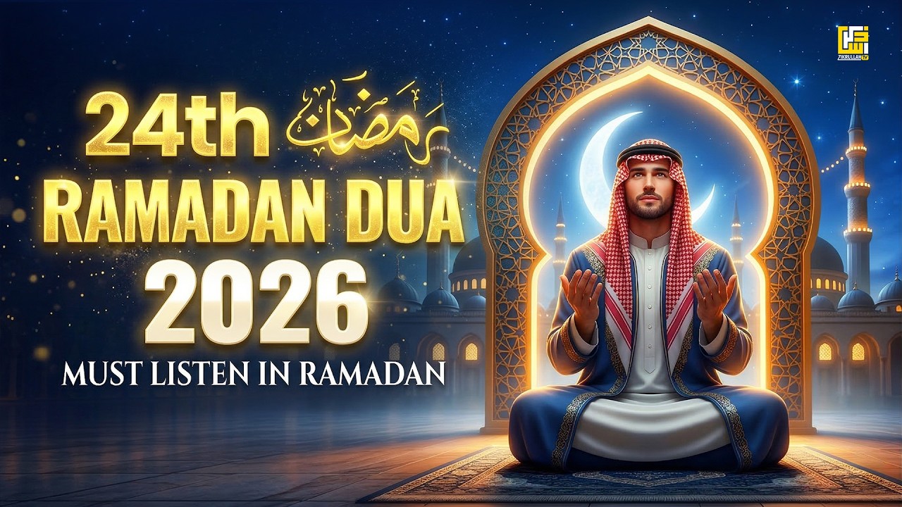Ramadan 24th Day Dua 2026 | Most Powerful Dua for Forgiveness, Mercy & Allah’s Pleasure #ramadan2026
