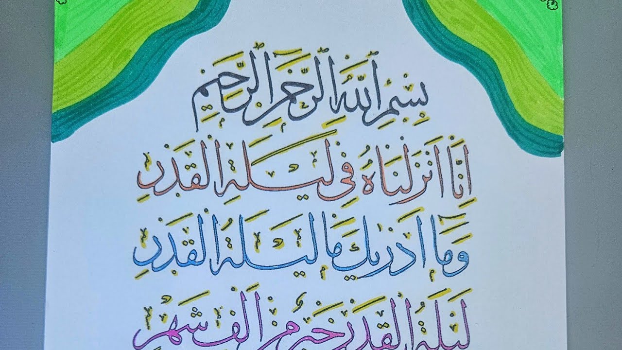 Surah Al Qadar satisfying Colouring #live #satisfying #islamicart 