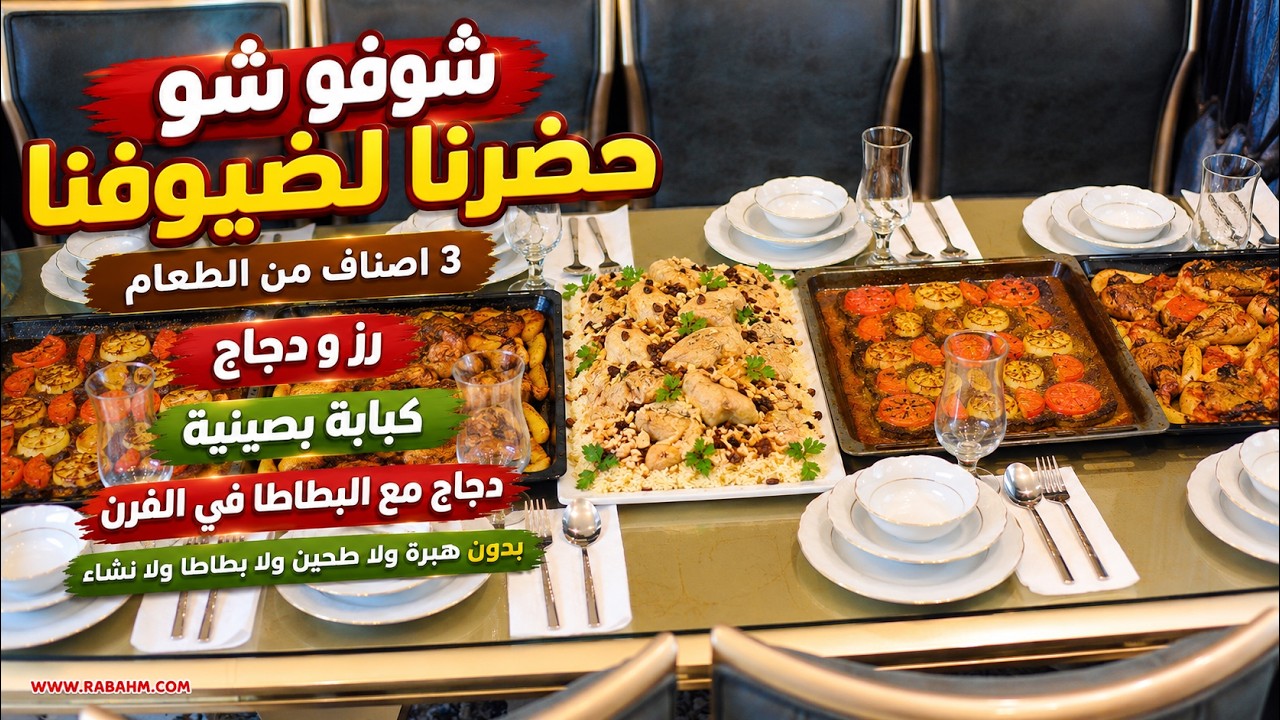 Для наших гостей мы приготовили 3 вида блюд: рис с курицей - шашлык - курица с картошкой.