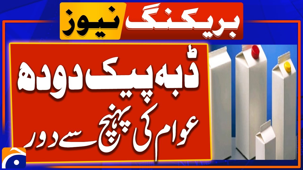 Packaged Milk Prices Surge: New Taxes Increase Costs by 25% | Breaking News Update