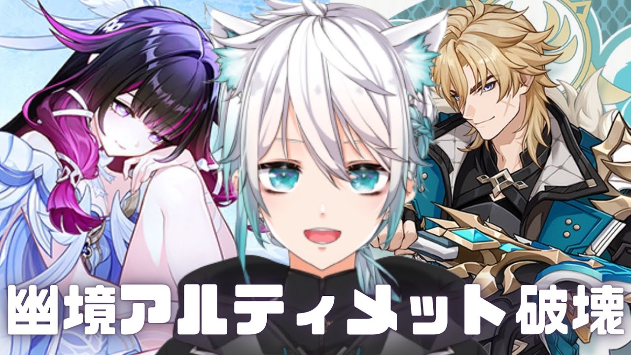 幽境アルティメットを無凸少女で破壊する配信はコチラです【原神】【げんしん】#原神　#原神ライブ