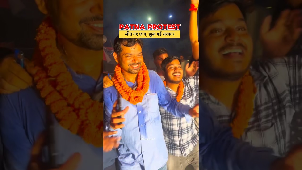 गर्दनीबाग में बच्चों की जीत! ✊🔥 | संघर्ष रंग लाया#GardaniBagh #Student #TRE4 #StudentVictory #Bihar