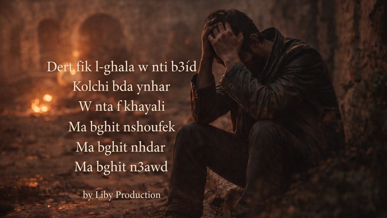🎵 Ouh Ya Galbi – By Liby Production 🎵أغنية رومانسية مغربية مليئة بالحب والحنين، تحكي قصة القلب 