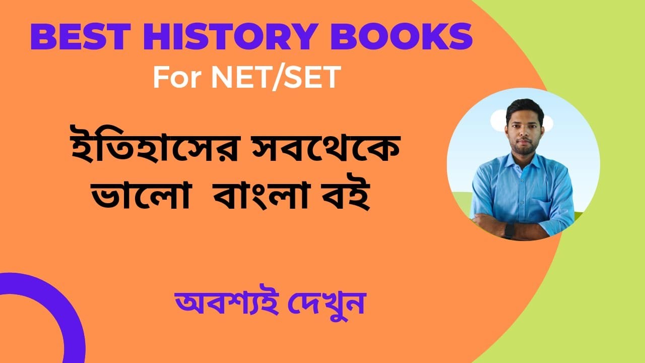 Best History Book for NTA NET EXAM