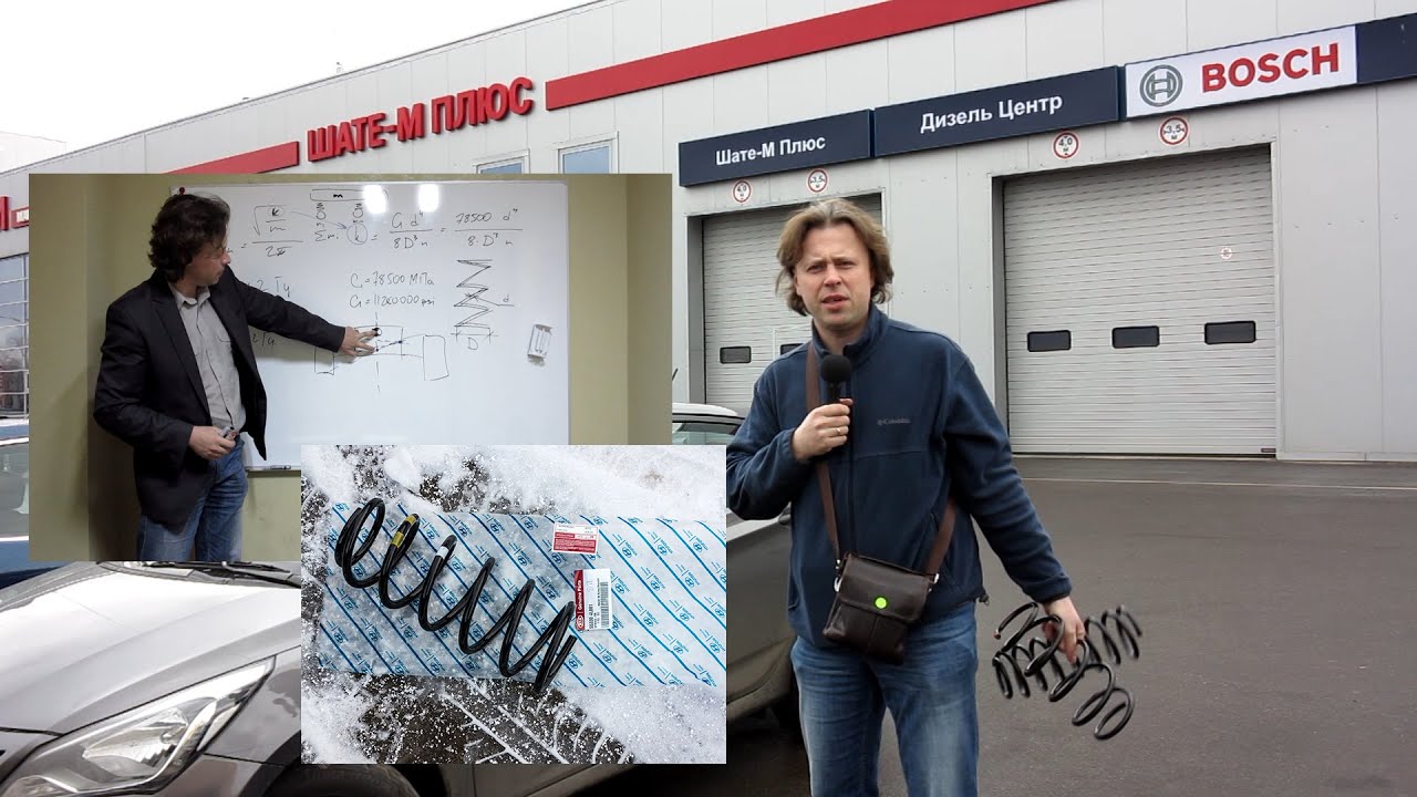 Мои автомобили: Расчет и замена пружин подвески.