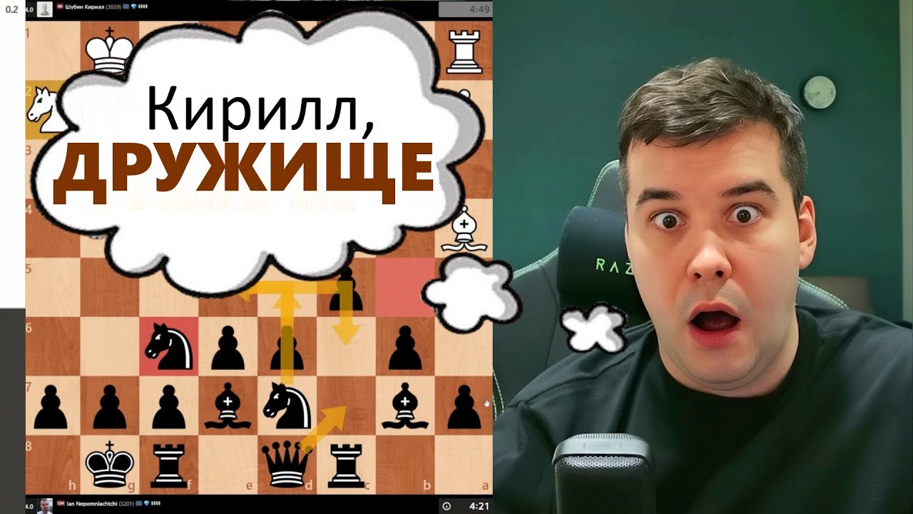 Кирилл, ДРУЖИЩЕ! МГ Ян Непомнящий