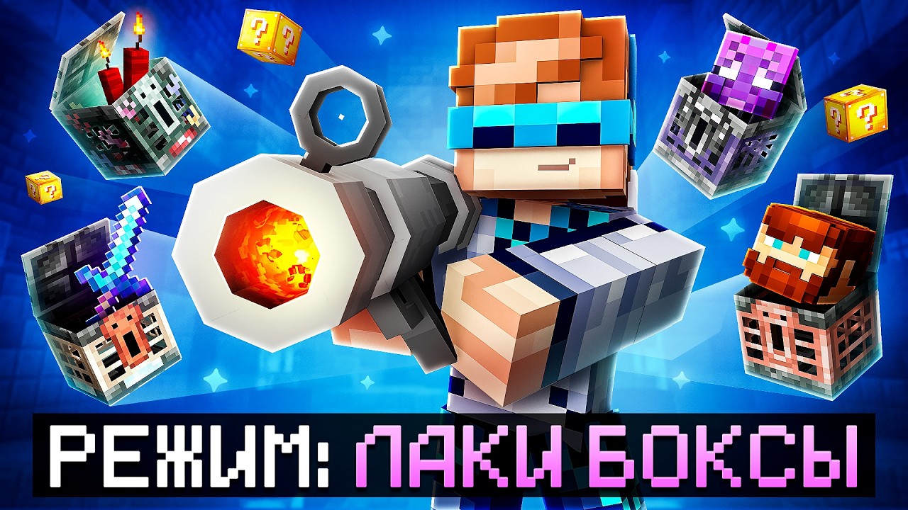 😱 Майнкрафт, но Мы Открыли Бизнес ЛАКИ БОКСОВ [Симулятор Удачи] + Фиксплей