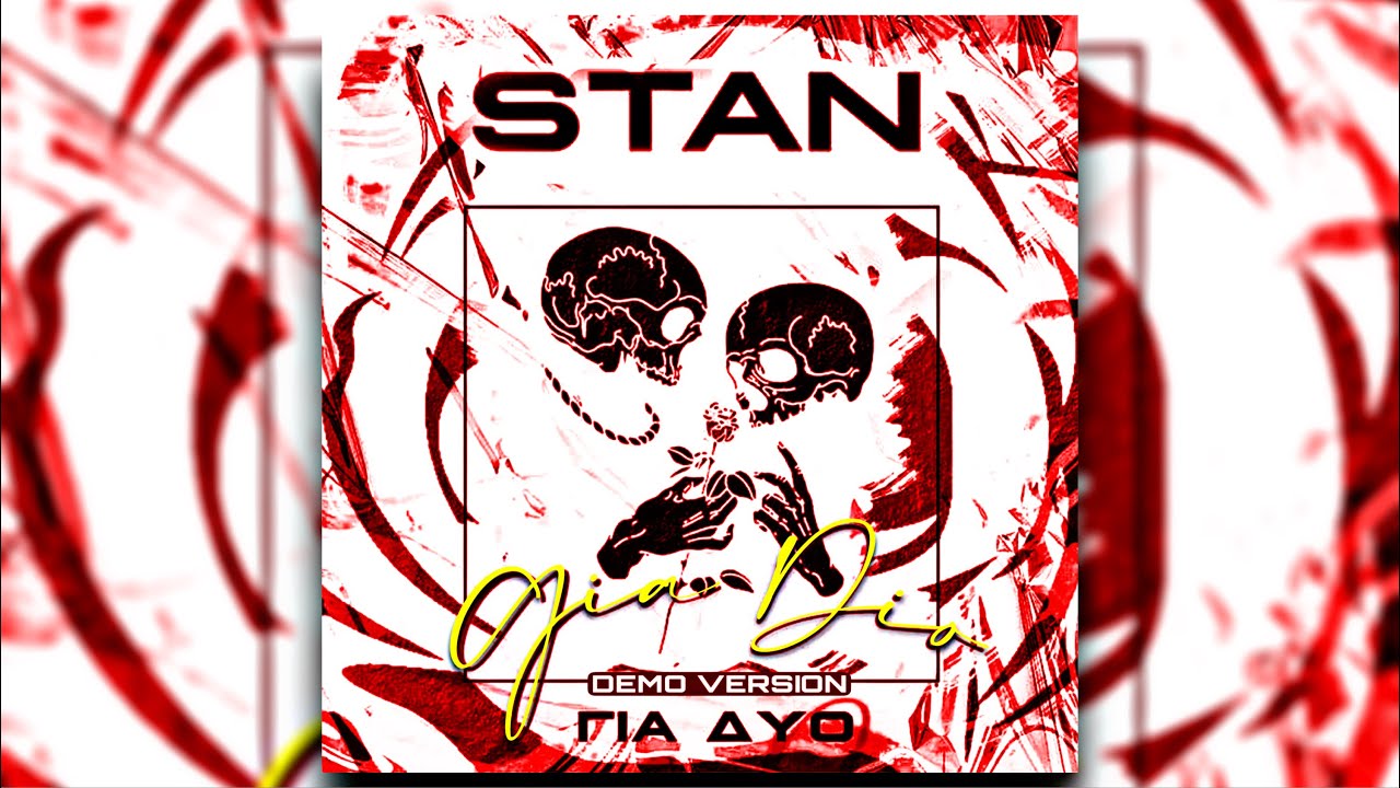 STAN - &Gamma;&iota;&alpha; &Delta;&upsilon;ό | Gia Dio - Demo Version (Official Audio)