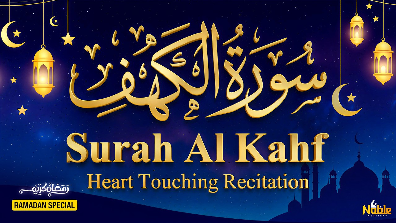 Surah Kahf ( سورة الكهف ) Best Friday Recitation By Sheikh Alaa Aqel | Noble Reciters