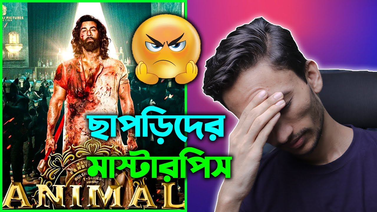 Animal - Worst Bollywood Movie of 2023?