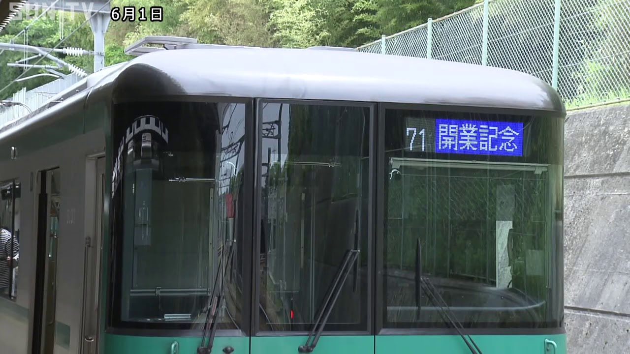 北神急行電鉄が市営化 三宮ー谷上間の運賃が半額に