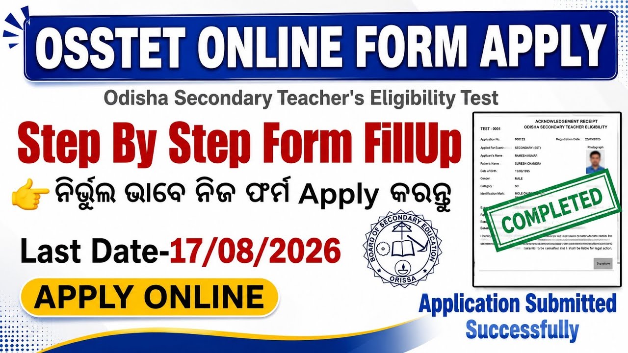 OSSTET 2026 Step By Step Online Form Fill Up | Complete Registration Process | Last Date 17 August