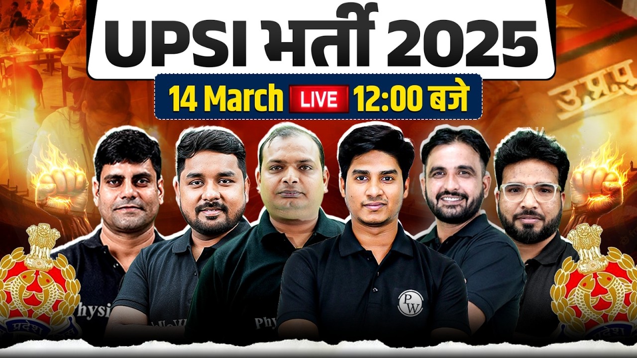 UPSI 2025 Exam 14 March Strategy and Exam pattern Trends questions