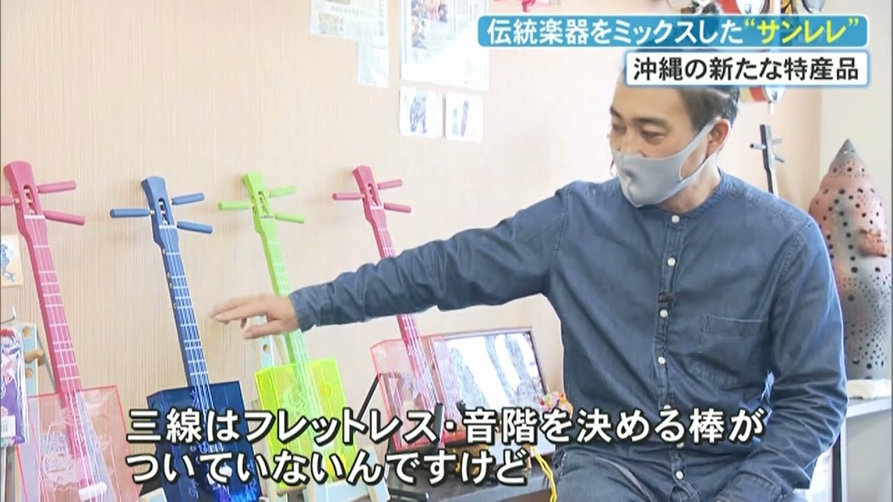 OTVニュース　イット　アイランドスコープ2021.1.21　サンレレ紹介