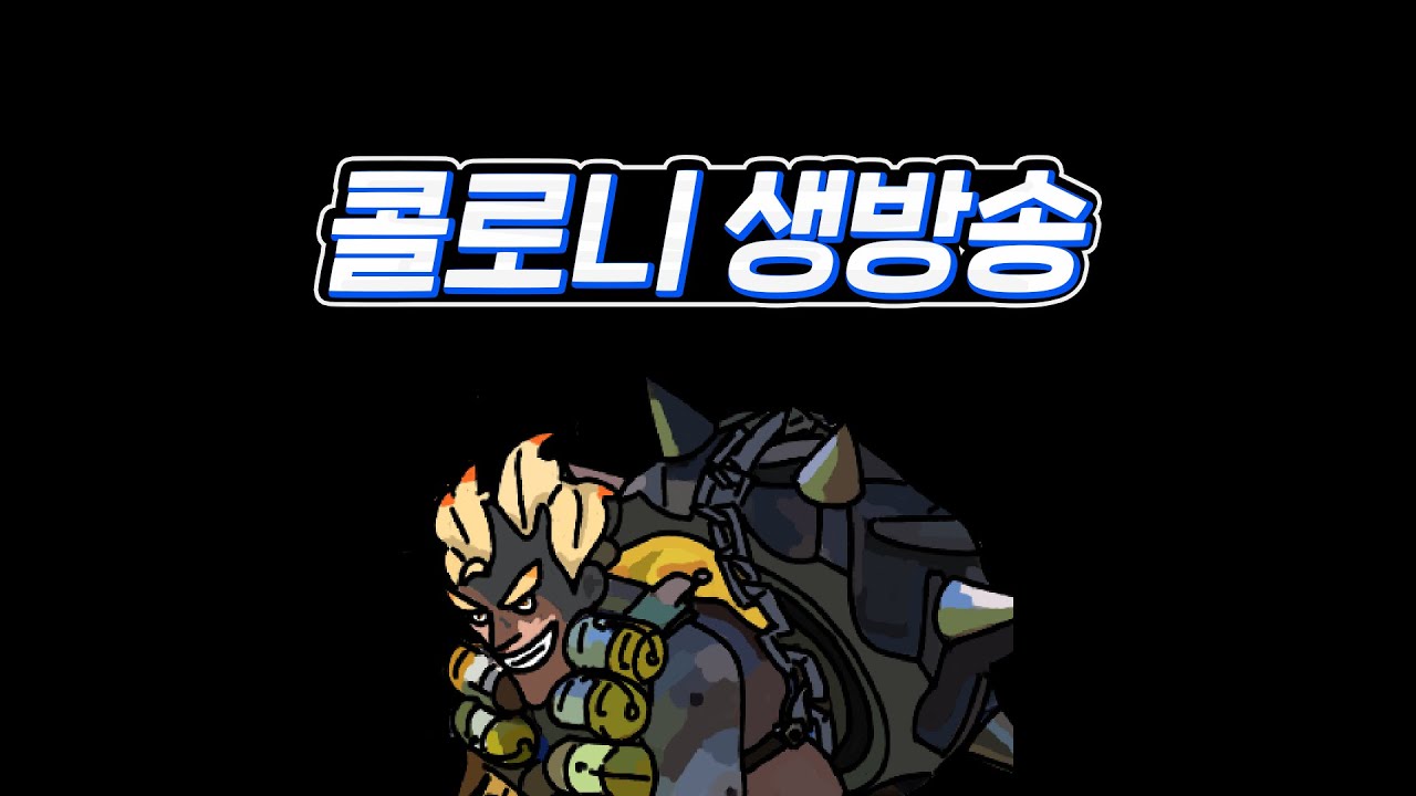 챔피언 갈까말까고민중.