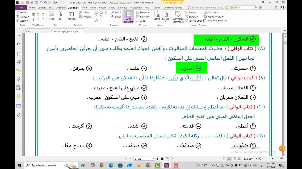 بنار الفعل الماضى الصف الثالث الثانوي 2026