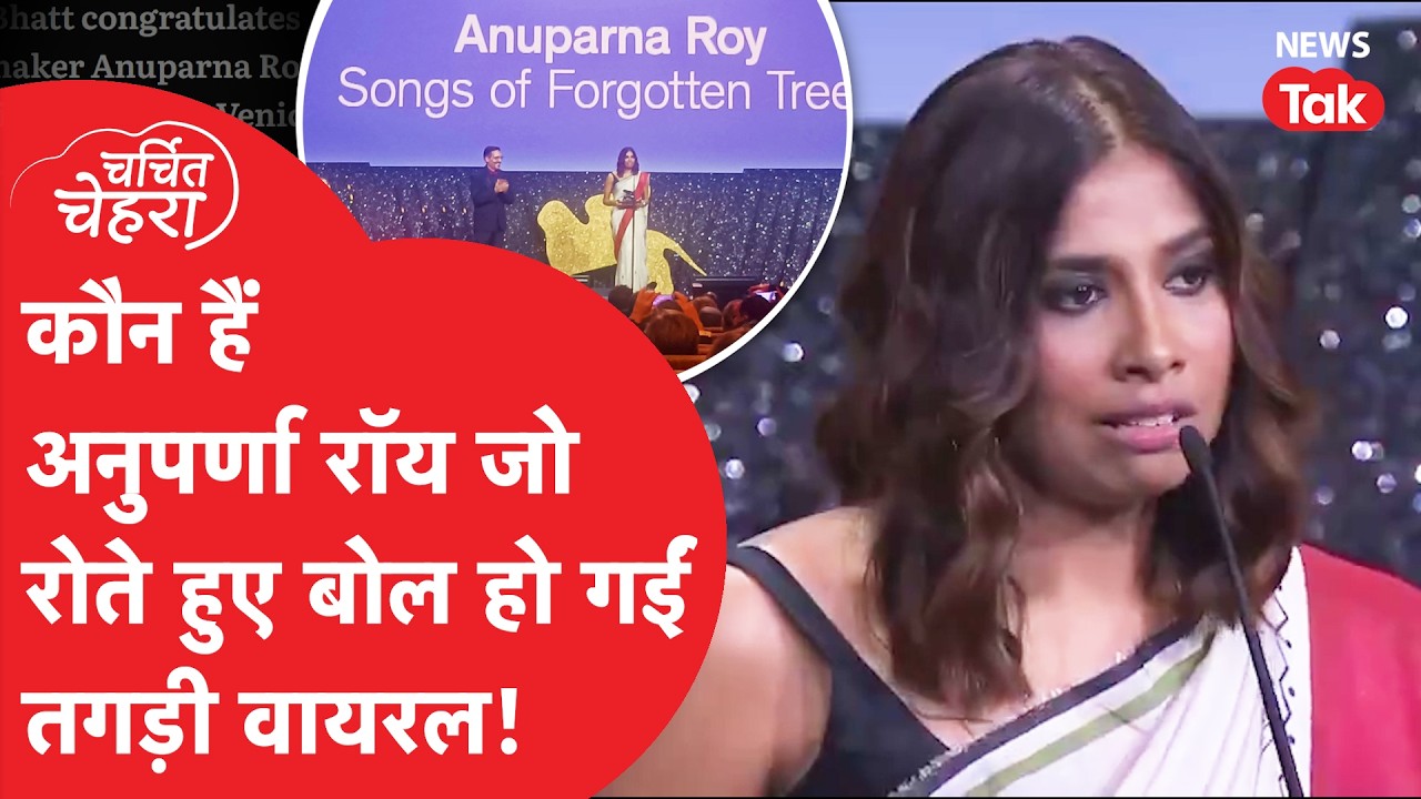 Anuparna Roy का चल गया जादू, Palestine के मुद्दे पर बोलकर की इंसानियत की बात! | Charchit Chehra