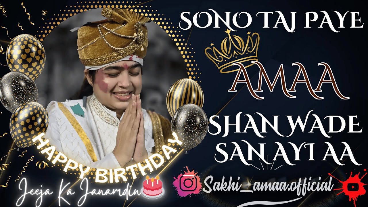 Happy Happy Birthday🥳🎂Sono Taj Paye👑Amaa😍Shan Wade San Ayi Aw❤️😇happybirthday #birthdaycelebration