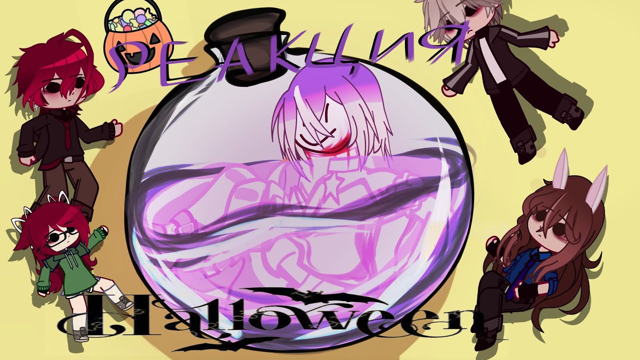 ⚠️Реакция⚠️ ❗Реакция на руню Я агент ФСБ,а он преступник.⚜️❗🎃🍁