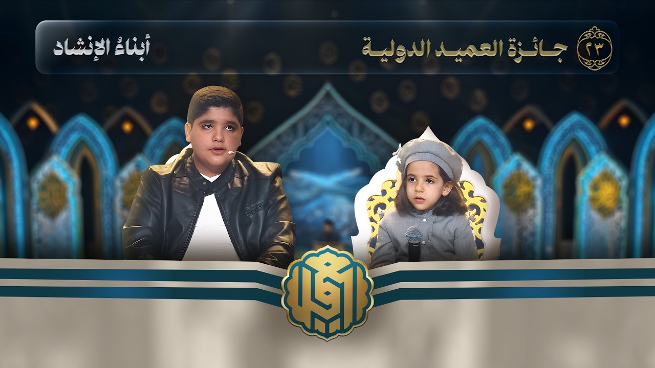 #قصة أبناءُ الإنشاد… حين يتحوّل البيتُ إلى مدرسةٍ للصوت والولاء أولادُ السيد كريم موسوي…