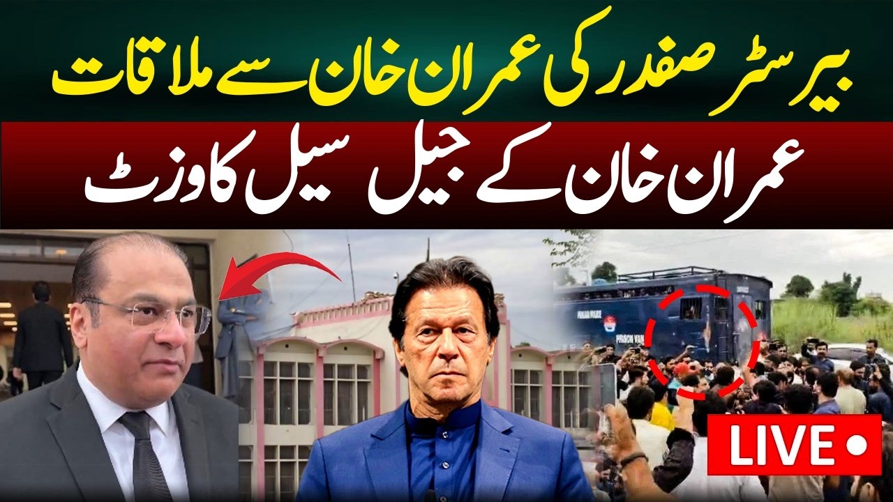 Salman Safdar Meeting with Imran Khan and Jail Cell Visit | Latest Situation Updates