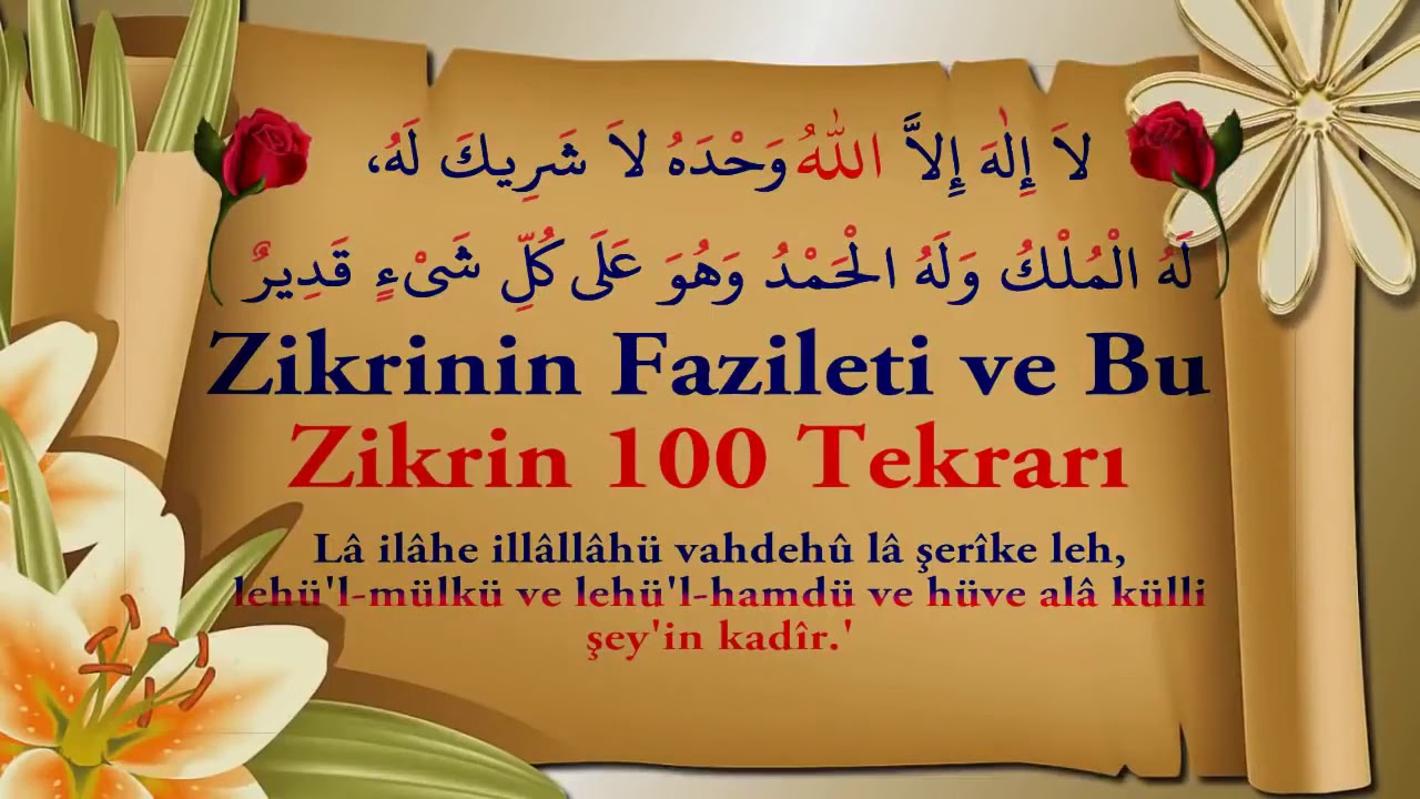 La İlâhe İllallahu Vahdehu La Şerike leh..(ÇOK FAZİLETLİ 100 DEFA)