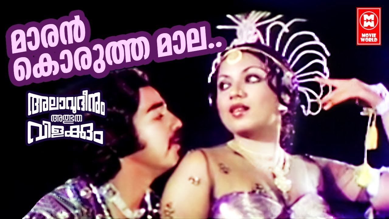 Maran Korutha Maala | Alavudeenum Albuthavilakkum (1979) | G Devarajan | KJ Yesudas