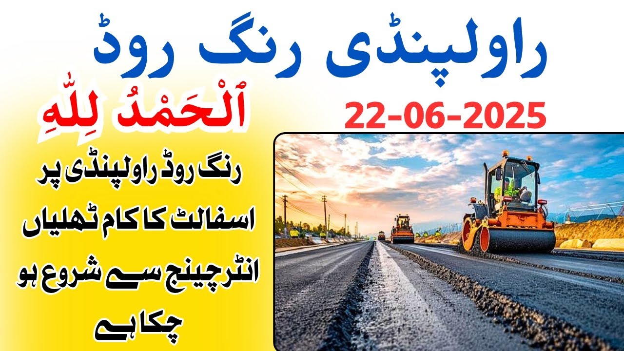 Rawalpindi Ring Road Latest Update | Asphalt Work Started | 5 Interchanges | Faisal Town Phase 2
