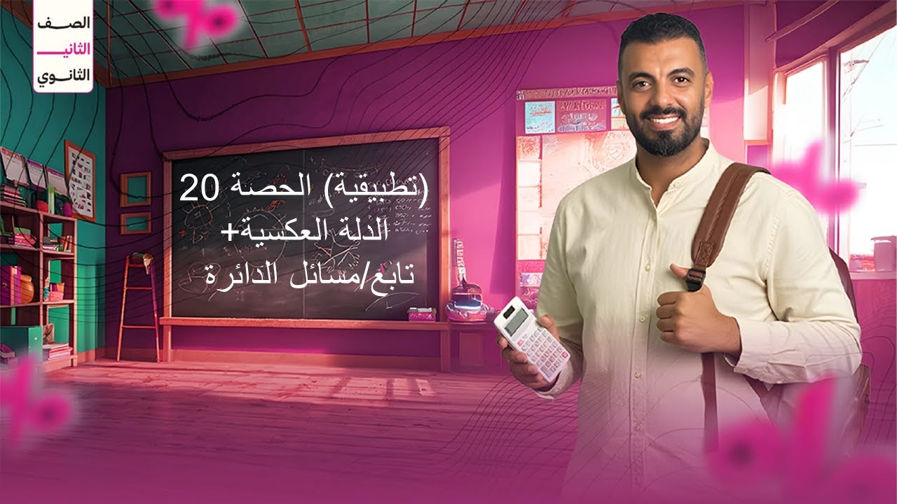 2ث الحصه 20 تطبيقيه