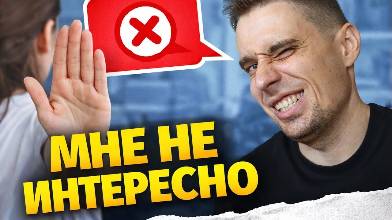 Возражение 