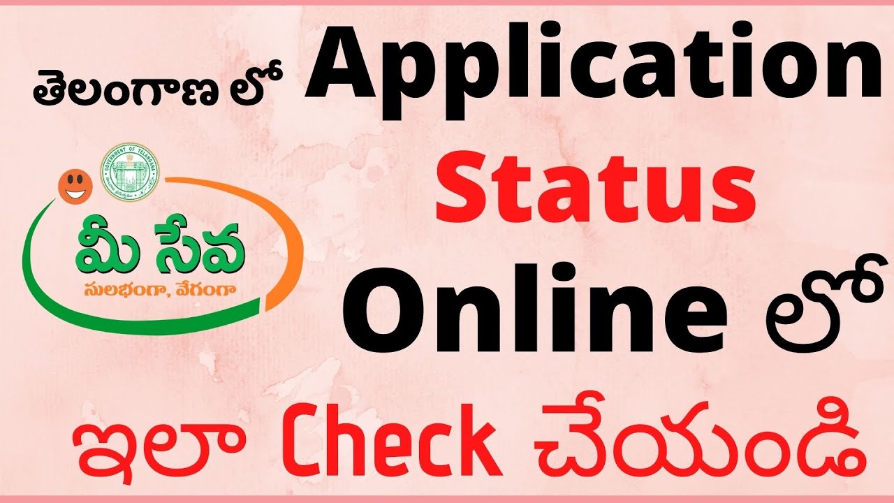 Meeseva Application Status Check Online in Telangana State - How to Check  Status in Meeseva Portal
