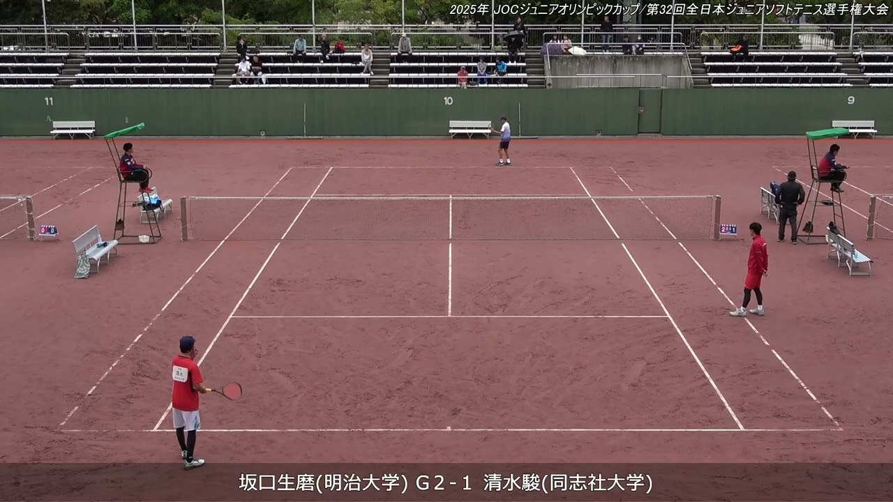 2025年 全日本ジュニアソフトテニス選手権大会 男子U-20 シングルス 準決勝 坂口生磨(明治大学) 対 清水駿(同志社大学)