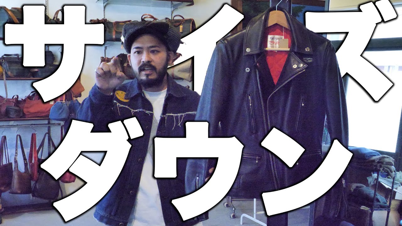 【革ジャン】サイズ直しの注意点パート②！革ジャンお持ちの方必須！【連続投稿48日目】
