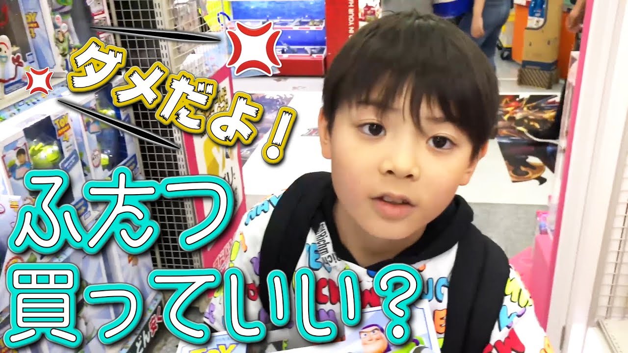 おねだり ふたつ買っていい？ママに怒られる いおりくん…【いおりくんTV 日常と休日】